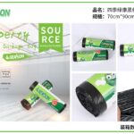 YW34-0409 - Four Seasons Lvkang garbage bag 70*90*20 in English