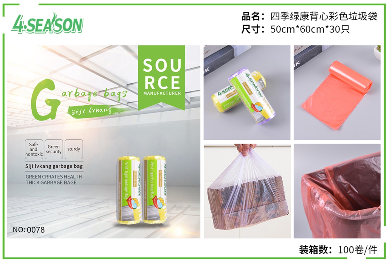 AH1qXOPu3gpZ5849jE3c3WMbh5vBtGAMtNg5tvpP TMA34-0078 - Four Seasons Lvkang 50*60 color vest garbage bag 30 pieces in English - Image 1