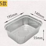 Aluminium Tray - Pack of 100 Pieces - 195*140*55mm - Top Quality