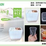 YW34-0485 - Four Seasons Lvkang Packing Box 20pcs(750ml)