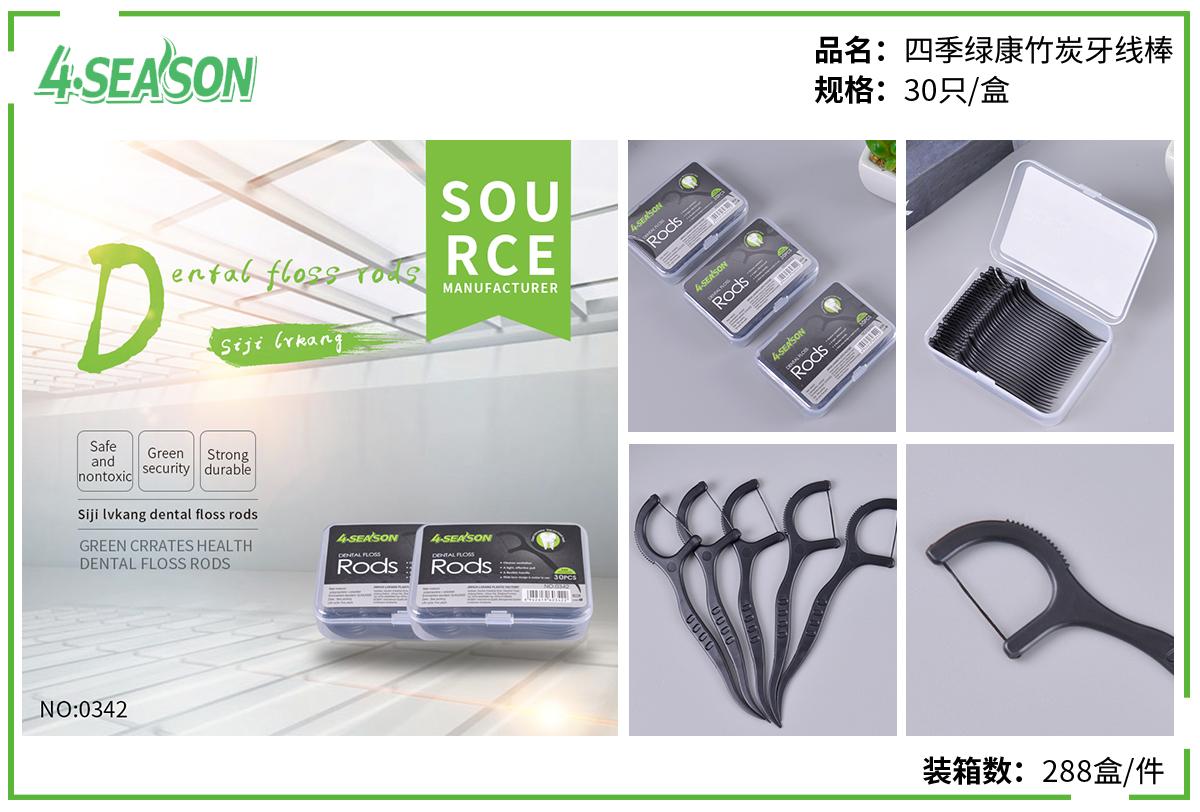 OZp5pbyJsZRkEsIL868RMLFCMhJvZ6DFZ5sTgXg8 YW34-0342 - English bamboo charcoal dental floss stick 30 pcs - Image 1