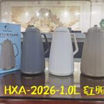 YW14-07 - S07-E-17 - HXA-1920-1.0L - RED BILE Vacuum Thermos Flask