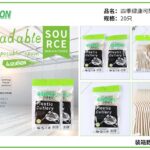 YW34-19 - 0455 - degradable disposable spoon 20 in