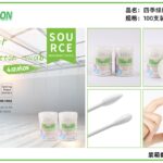 YW34-0205 - Four Seasons Lvkang ear digging spoon cotton swab 100 in English