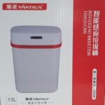 Brand new High Quality Brand 13L Intelligent Induction Trashcan
